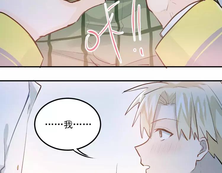 The Tyrant Falls in Love (Can Can) Ch.55 p74