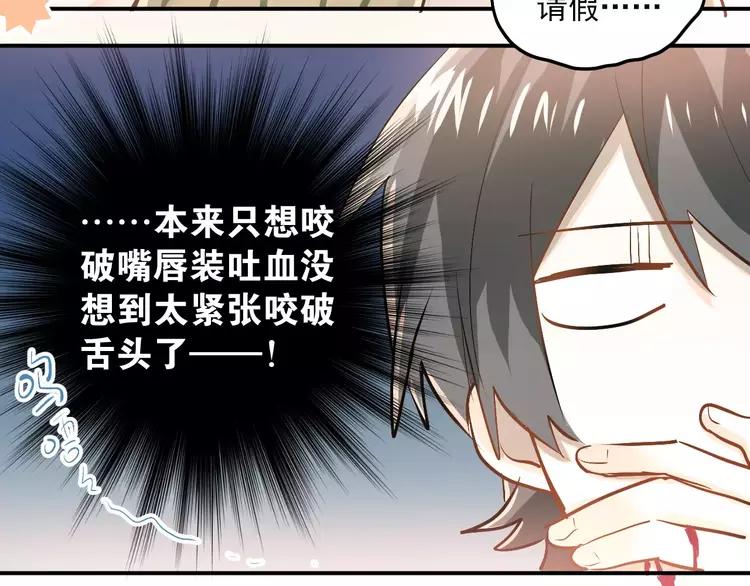 The Tyrant Falls in Love (Can Can) Ch.55 p79