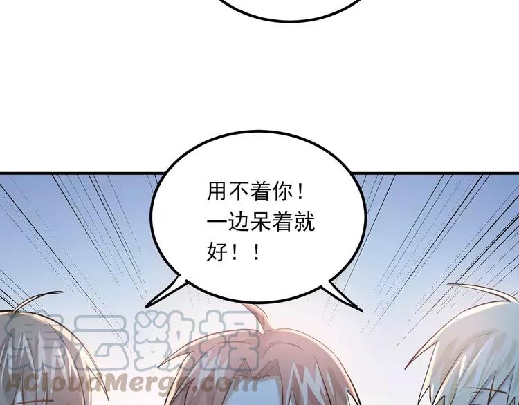 The Tyrant Falls in Love (Can Can) Ch.55 p8