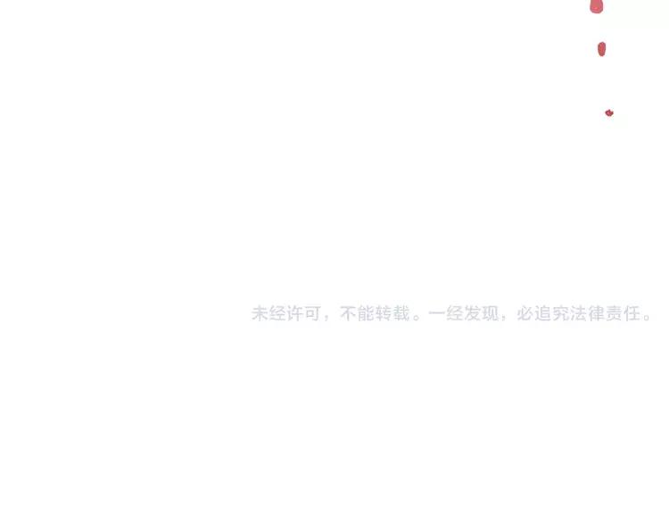 The Tyrant Falls in Love (Can Can) Ch.55 p80