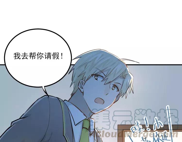 The Tyrant Falls in Love (Can Can) Ch.56 p1
