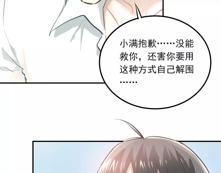 The Tyrant Falls in Love (Can Can) Ch.56 p11