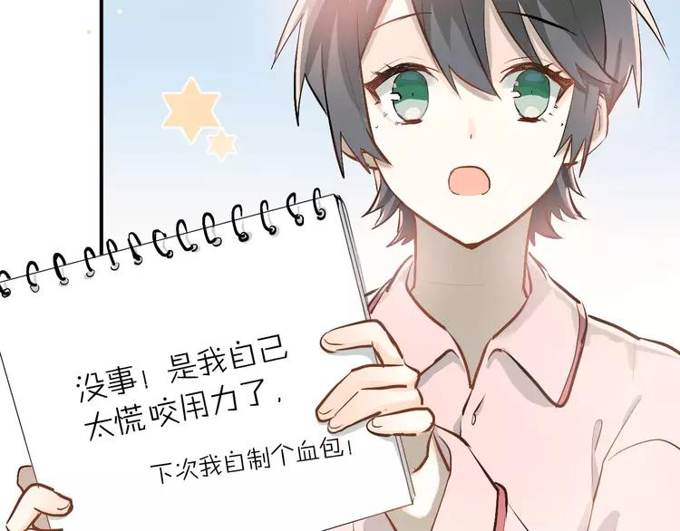 The Tyrant Falls in Love (Can Can) Ch.56 p12