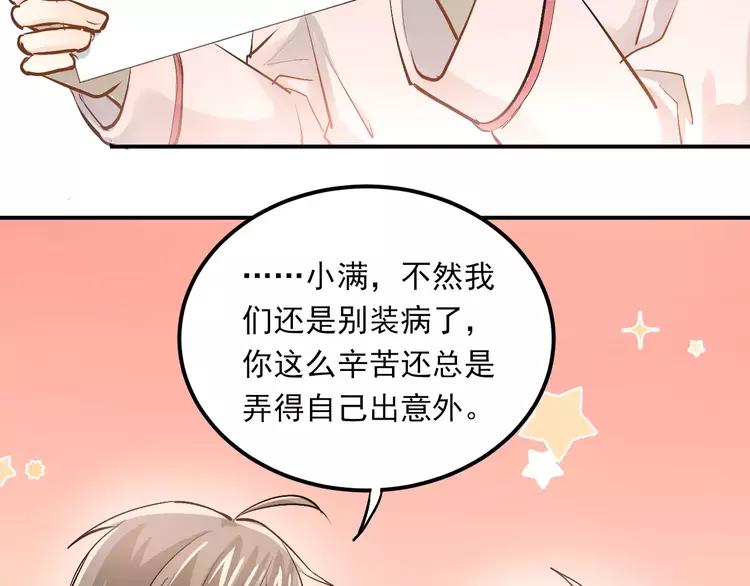 The Tyrant Falls in Love (Can Can) Ch.56 p13