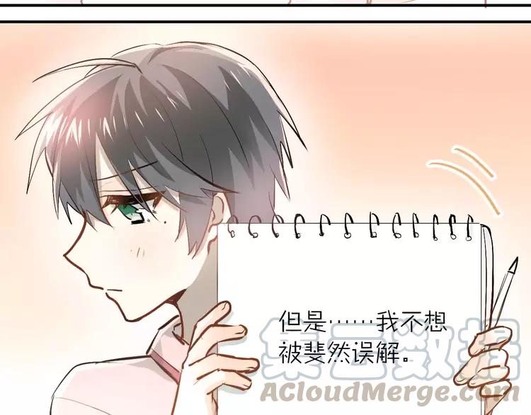 The Tyrant Falls in Love (Can Can) Ch.56 p15