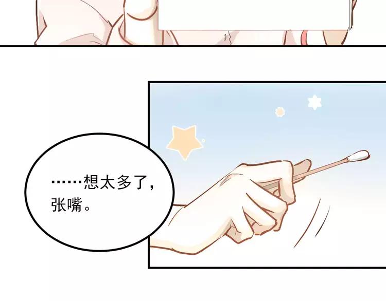 The Tyrant Falls in Love (Can Can) Ch.56 p16