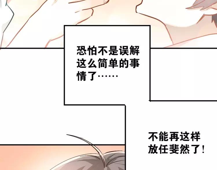 The Tyrant Falls in Love (Can Can) Ch.56 p18