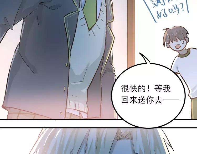 The Tyrant Falls in Love (Can Can) Ch.56 p2