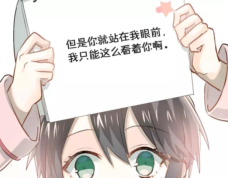 The Tyrant Falls in Love (Can Can) Ch.56 p24