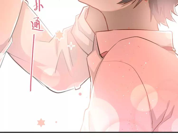 The Tyrant Falls in Love (Can Can) Ch.56 p31