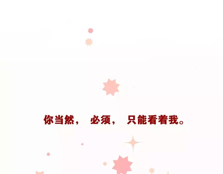 The Tyrant Falls in Love (Can Can) Ch.56 p32
