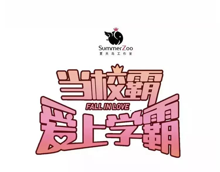 The Tyrant Falls in Love (Can Can) Ch.56 p35