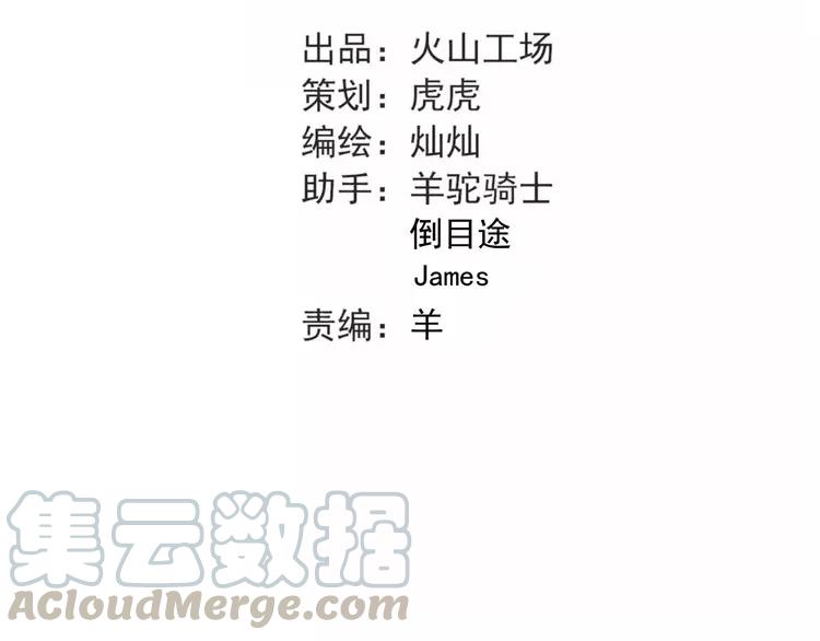 The Tyrant Falls in Love (Can Can) Ch.56 p36