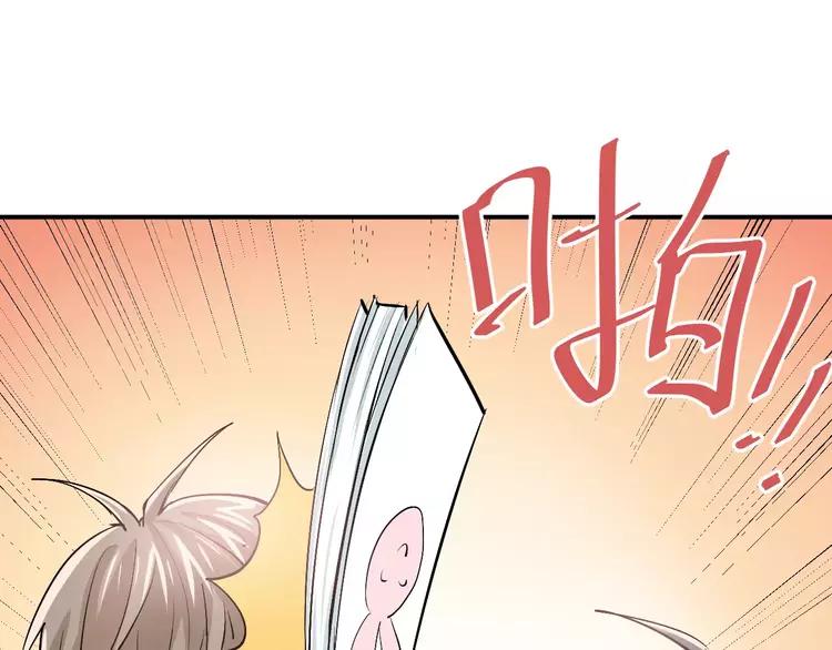 The Tyrant Falls in Love (Can Can) Ch.56 p37