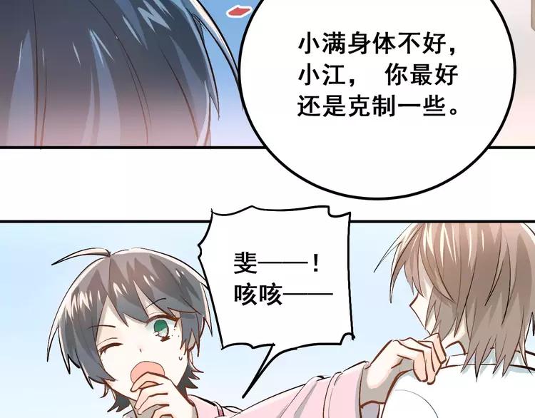 The Tyrant Falls in Love (Can Can) Ch.56 p42