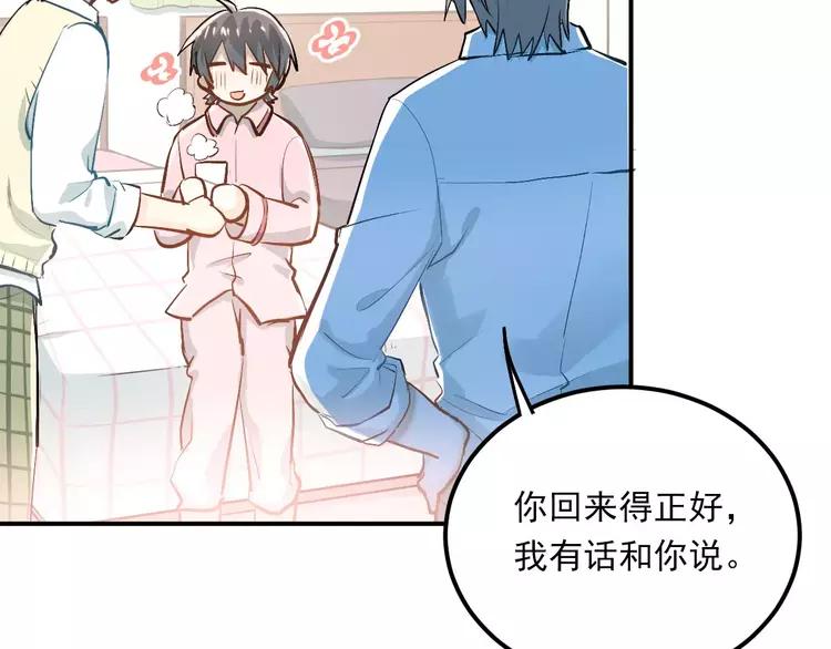 The Tyrant Falls in Love (Can Can) Ch.56 p44