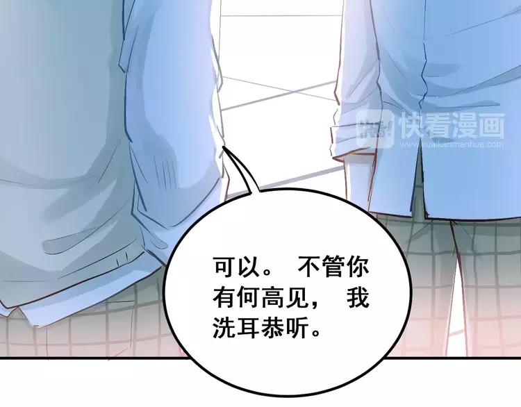 The Tyrant Falls in Love (Can Can) Ch.56 p46