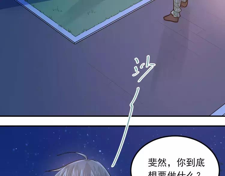 The Tyrant Falls in Love (Can Can) Ch.56 p49