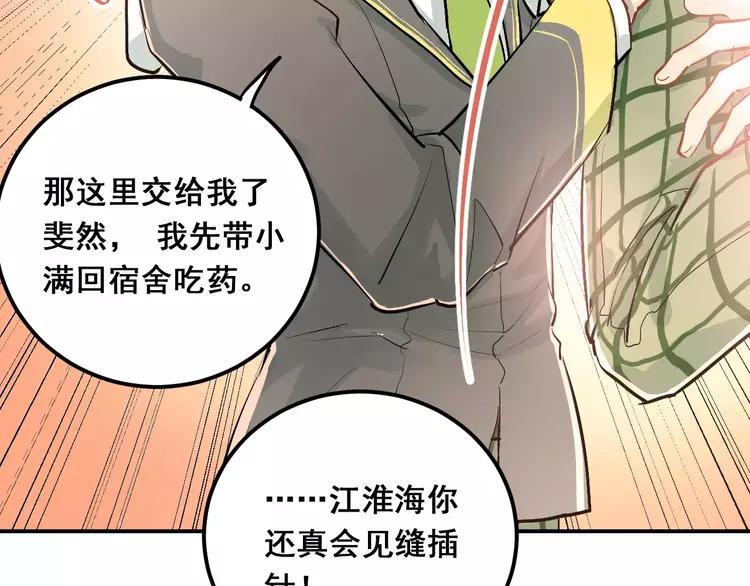 The Tyrant Falls in Love (Can Can) Ch.56 p5