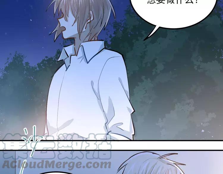 The Tyrant Falls in Love (Can Can) Ch.56 p50