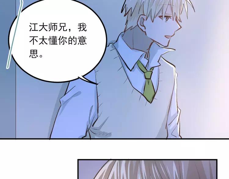 The Tyrant Falls in Love (Can Can) Ch.56 p51