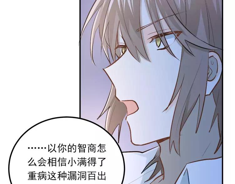 The Tyrant Falls in Love (Can Can) Ch.56 p52