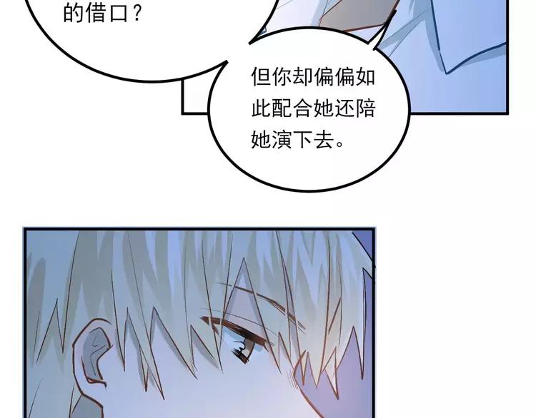 The Tyrant Falls in Love (Can Can) Ch.56 p53