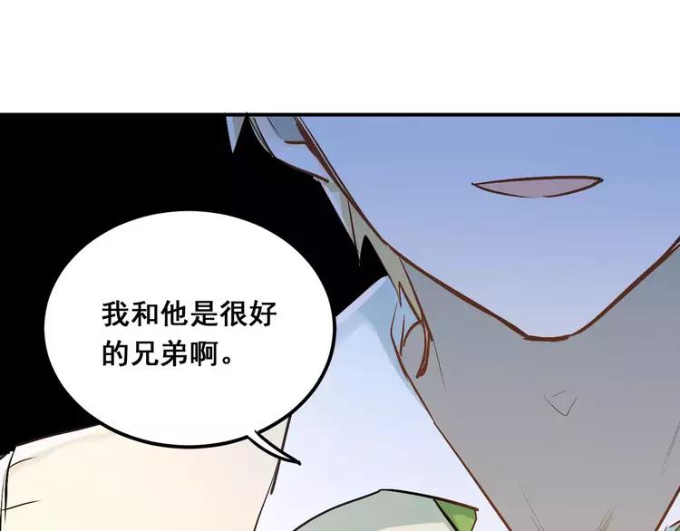 The Tyrant Falls in Love (Can Can) Ch.56 p55