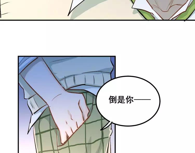 The Tyrant Falls in Love (Can Can) Ch.56 p56