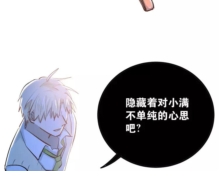 The Tyrant Falls in Love (Can Can) Ch.56 p59