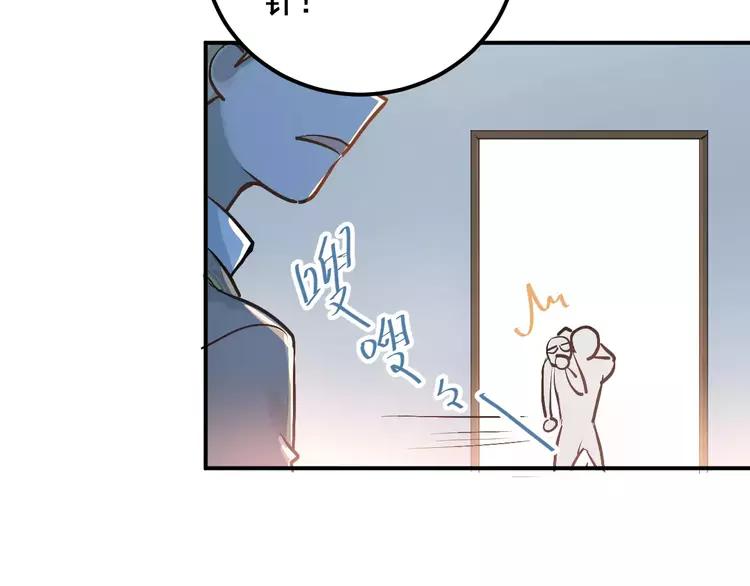 The Tyrant Falls in Love (Can Can) Ch.56 p6