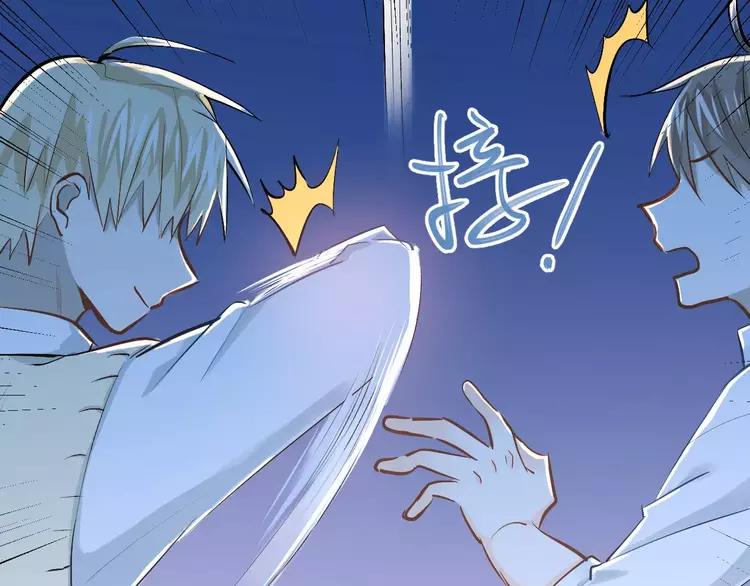The Tyrant Falls in Love (Can Can) Ch.56 p63