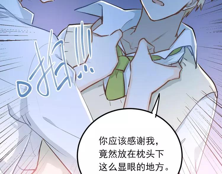 The Tyrant Falls in Love (Can Can) Ch.56 p65
