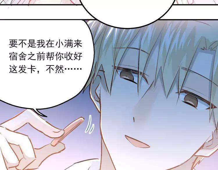 The Tyrant Falls in Love (Can Can) Ch.56 p66