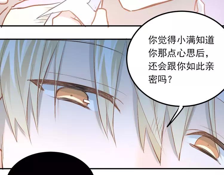 The Tyrant Falls in Love (Can Can) Ch.56 p67