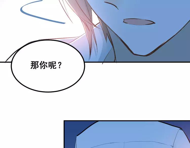The Tyrant Falls in Love (Can Can) Ch.56 p72