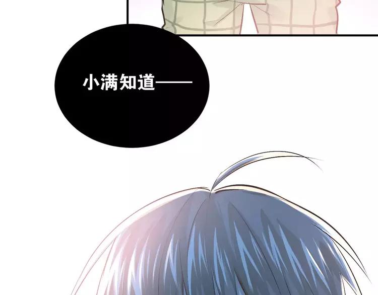 The Tyrant Falls in Love (Can Can) Ch.56 p74