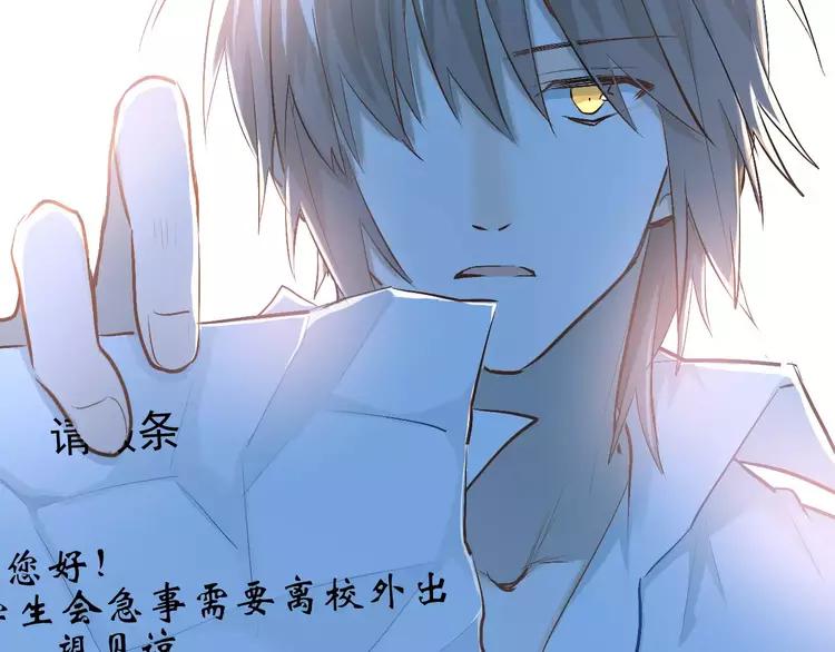 The Tyrant Falls in Love (Can Can) Ch.56 p75