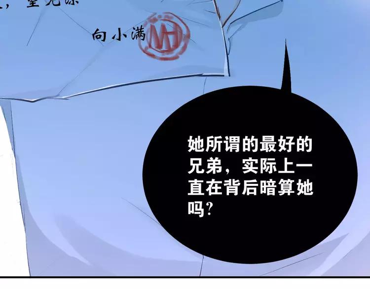 The Tyrant Falls in Love (Can Can) Ch.56 p76