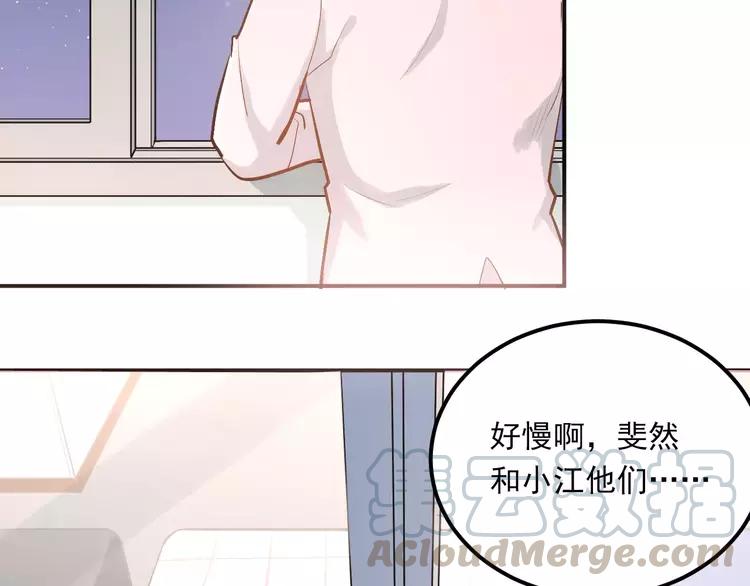 The Tyrant Falls in Love (Can Can) Ch.56 p78