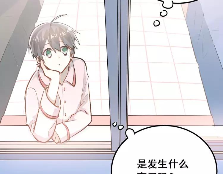 The Tyrant Falls in Love (Can Can) Ch.56 p79