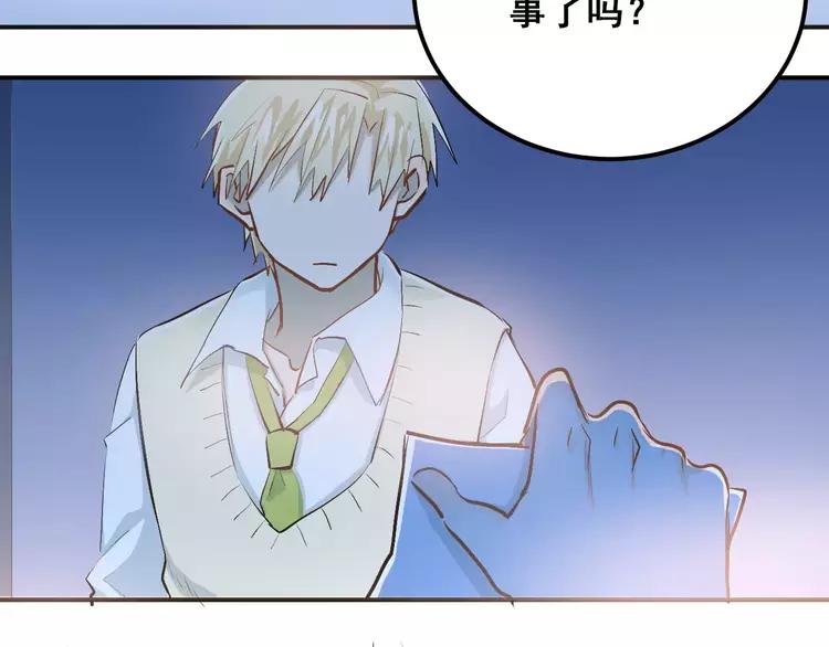 The Tyrant Falls in Love (Can Can) Ch.56 p80