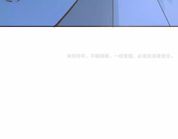 The Tyrant Falls in Love (Can Can) Ch.56 p82