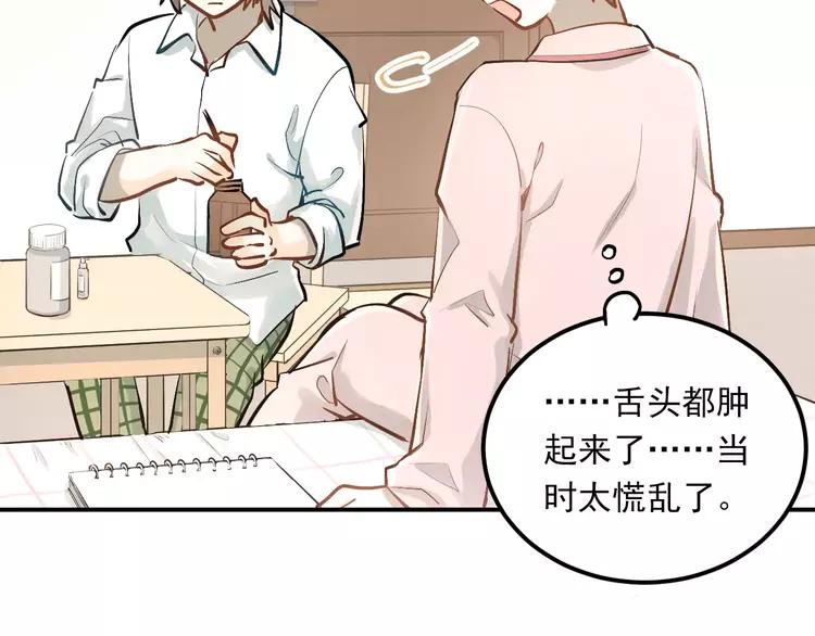 The Tyrant Falls in Love (Can Can) Ch.56 p9