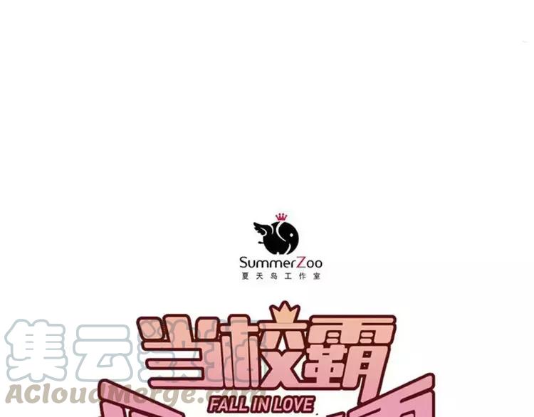 The Tyrant Falls in Love (Can Can) Ch.57 p1