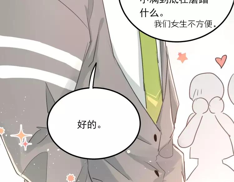 The Tyrant Falls in Love (Can Can) Ch.57 p10