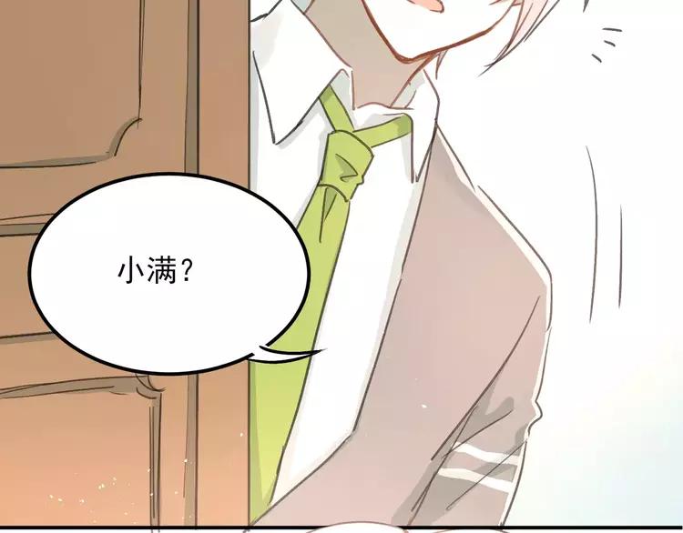 The Tyrant Falls in Love (Can Can) Ch.57 p12