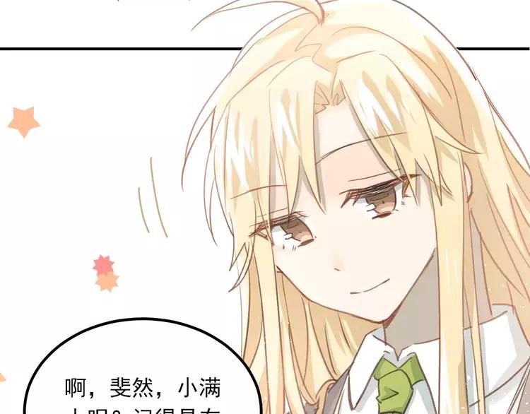 The Tyrant Falls in Love (Can Can) Ch.57 p13