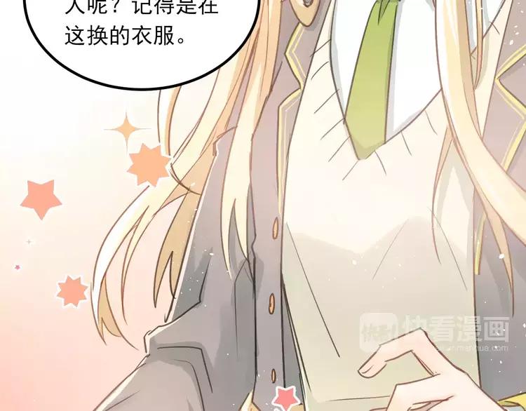 The Tyrant Falls in Love (Can Can) Ch.57 p14