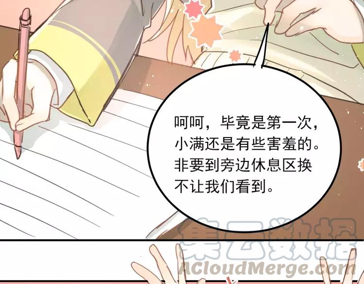 The Tyrant Falls in Love (Can Can) Ch.57 p15